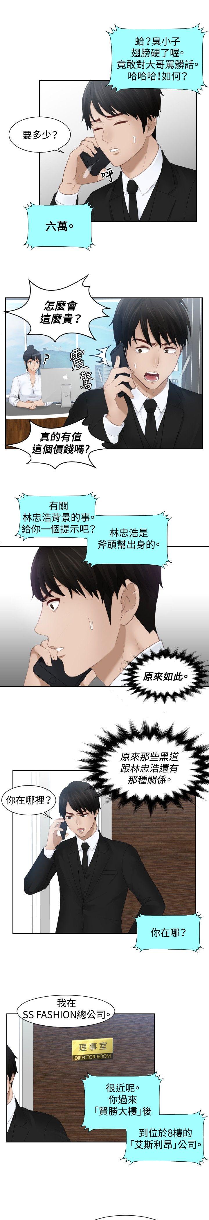 [Manhwa] Instinct Solver Plot, big breasts#[21P]-17