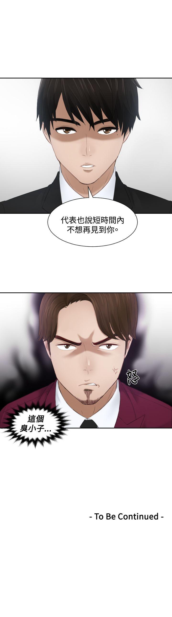 [Manhwa] Instinct Solver Plot, big breasts#[21P]-21