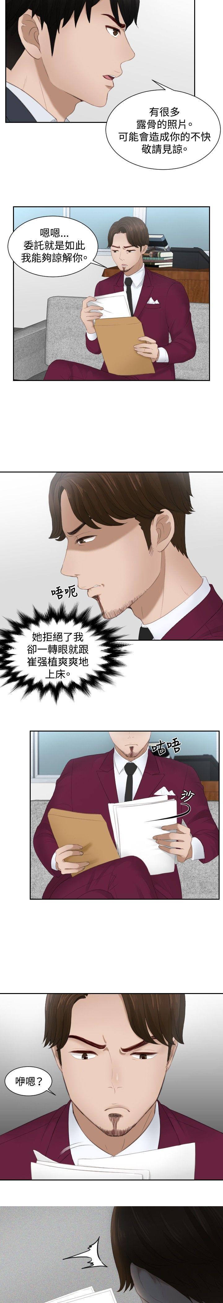 [Manhwa] Instinct Solver Plot, big breasts#[25P]-11