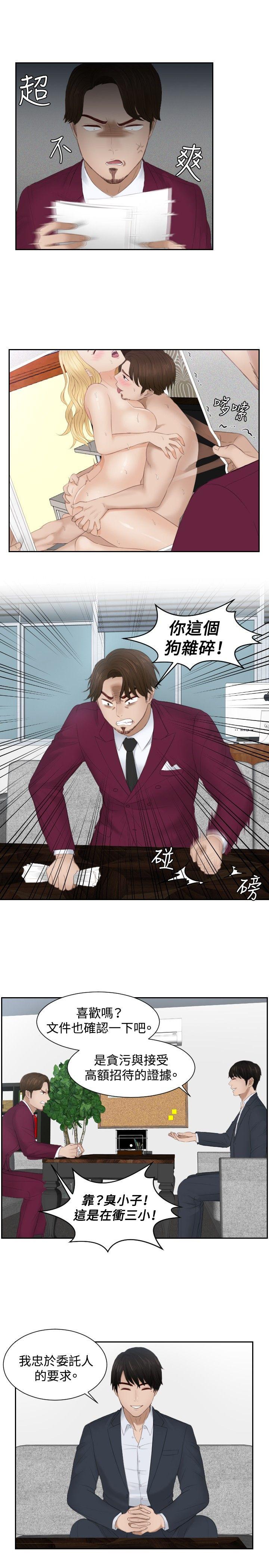 [Manhwa] Instinct Solver Plot, big breasts#[25P]-13