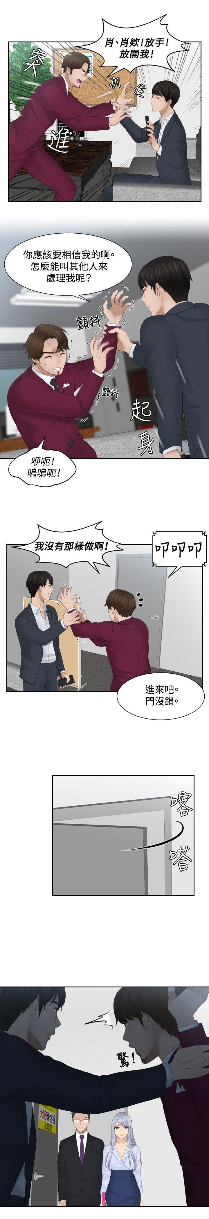 [Manhwa] Instinct Solver Plot, big breasts#[25P]-15