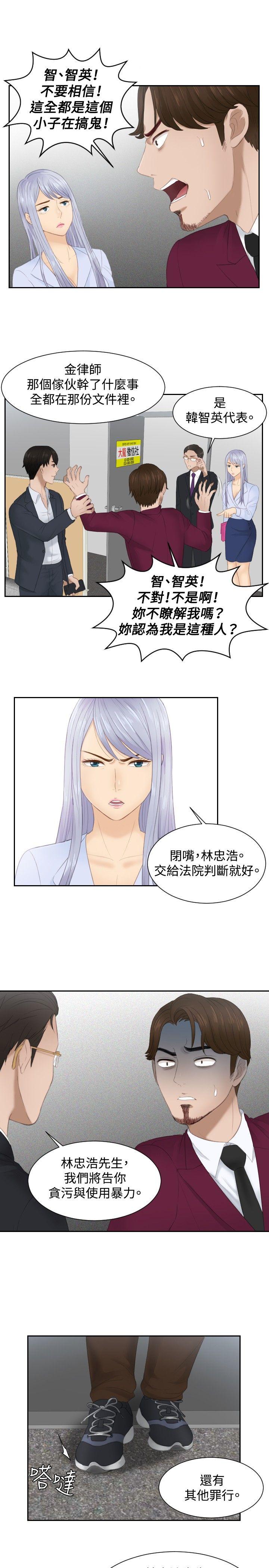[Manhwa] Instinct Solver Plot, big breasts#[25P]-17