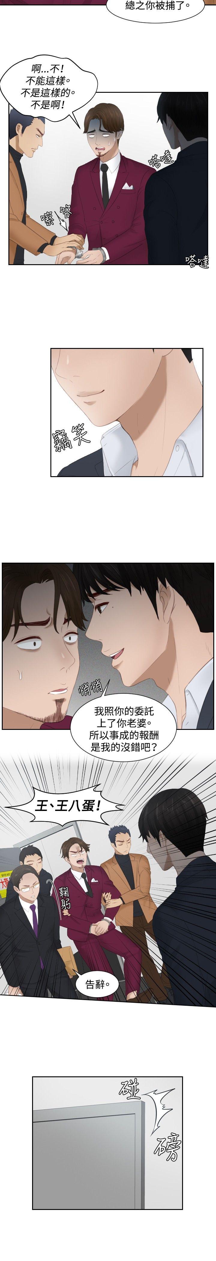 [Manhwa] Instinct Solver Plot, big breasts#[25P]-19