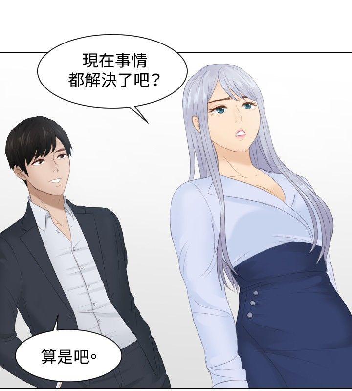 [Manhwa] Instinct Solver Plot, big breasts#[25P]-20