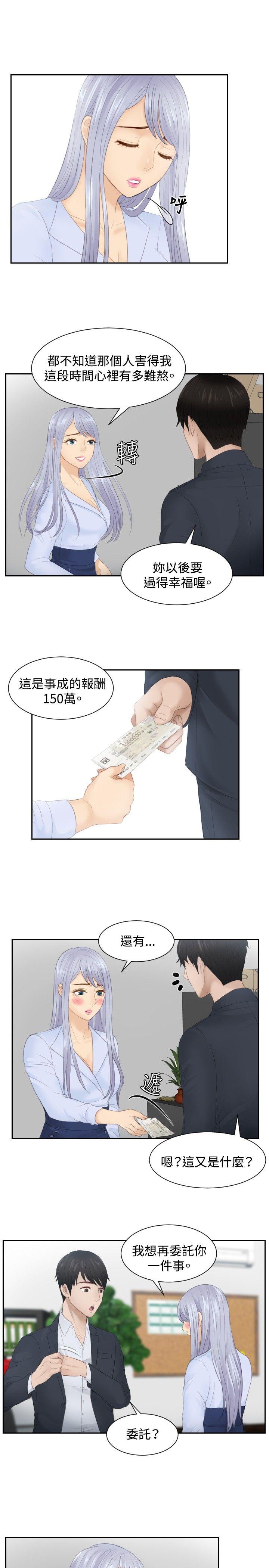 [Manhwa] Instinct Solver Plot, big breasts#[25P]-21