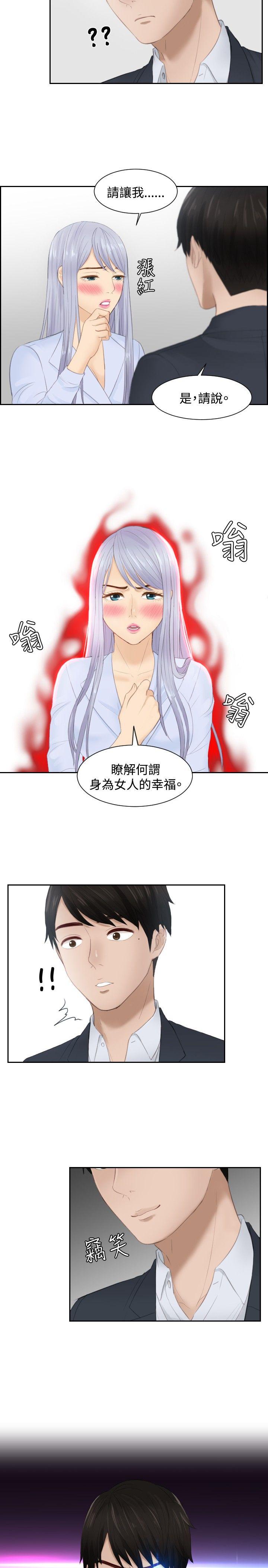 [Manhwa] Instinct Solver Plot, big breasts#[25P]-23