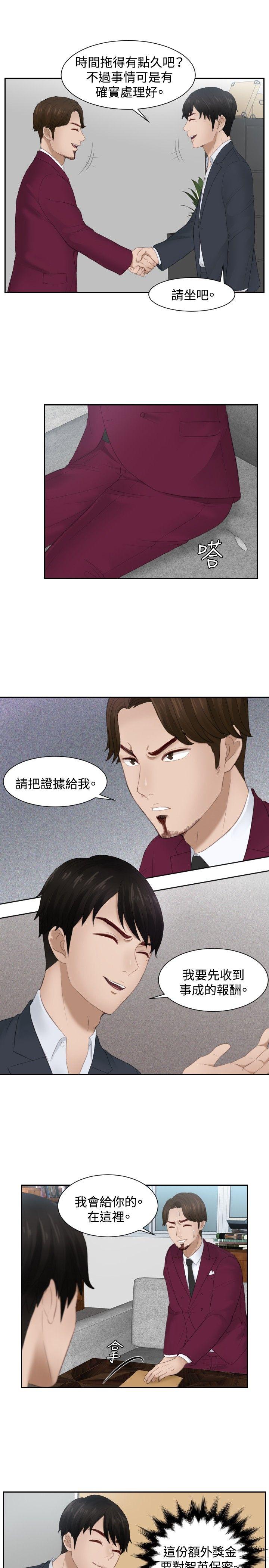 [Manhwa] Instinct Solver Plot, big breasts#[25P]-9