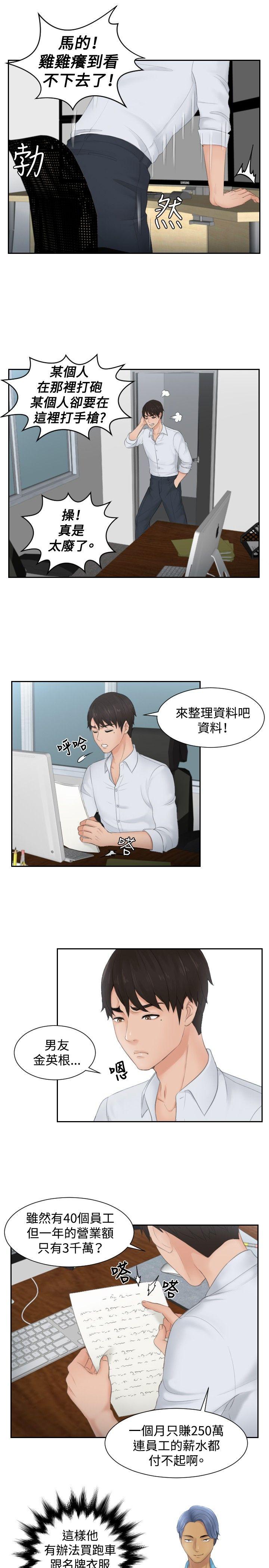 [Manhwa] Instinct Solver Plot, big breasts#[23P]-15