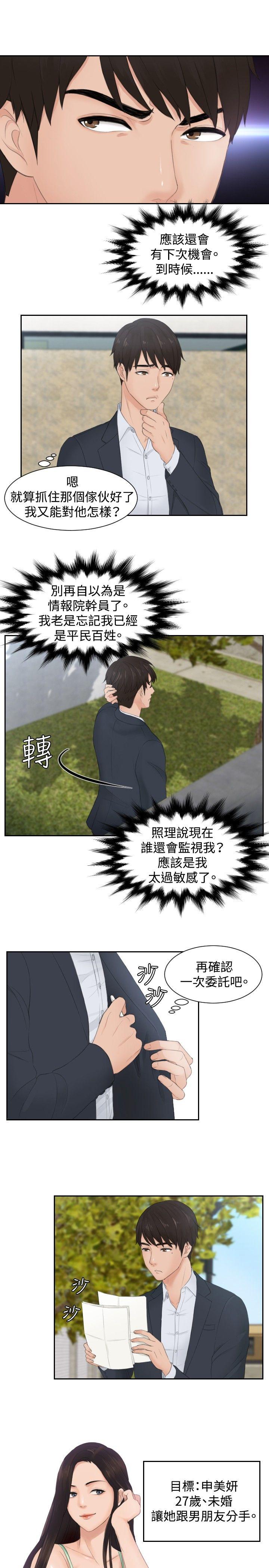 [Manhwa] Instinct Solver Plot, big breasts#[23P]-5