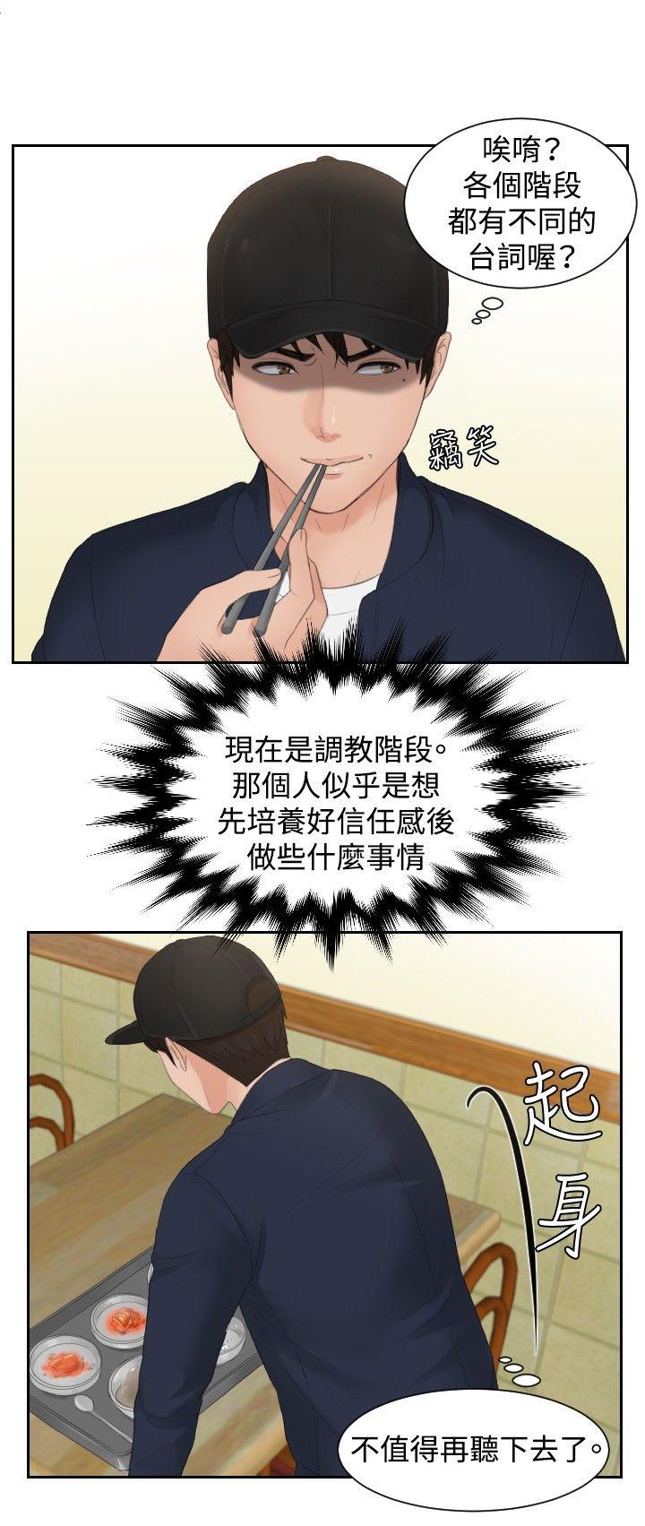 [Manhwa] Instinct Solver Plot, big breasts#[21P]-10