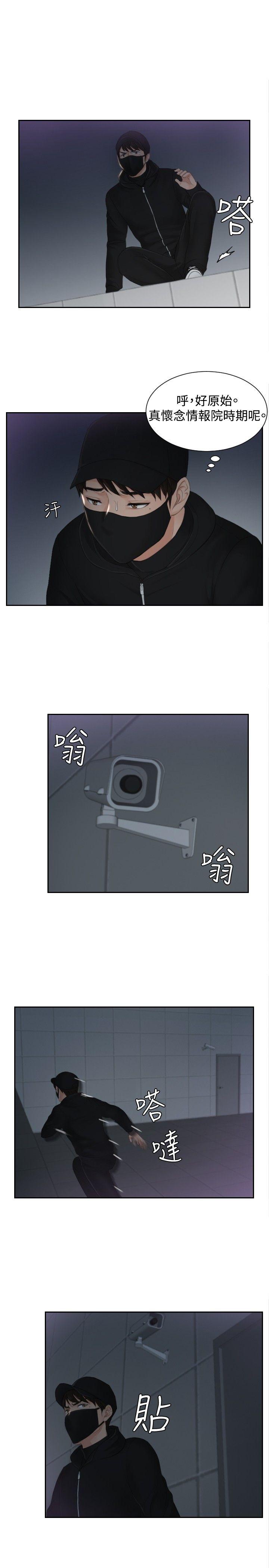 [Manhwa] Instinct Solver Plot, big breasts#[21P]-12