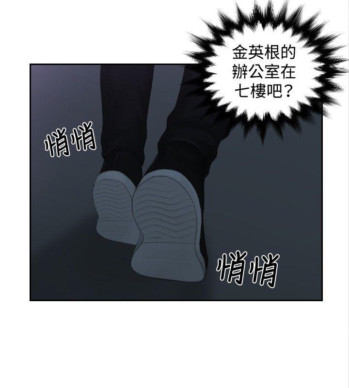 [Manhwa] Instinct Solver Plot, big breasts#[21P]-15