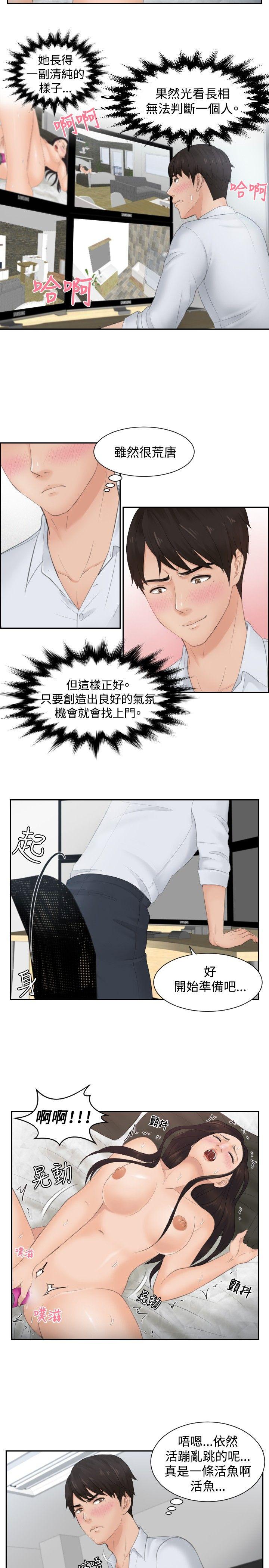 [Manhwa] Instinct Solver Plot, big breasts#[21P]-3
