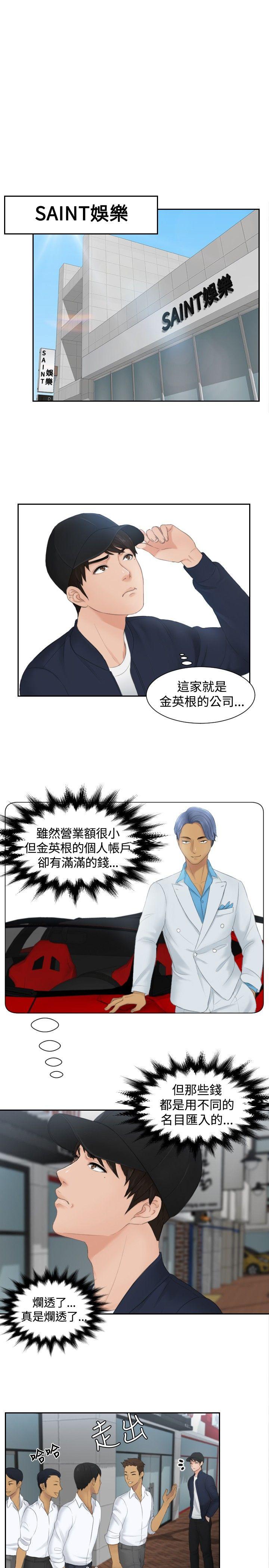 [Manhwa] Instinct Solver Plot, big breasts#[21P]-5