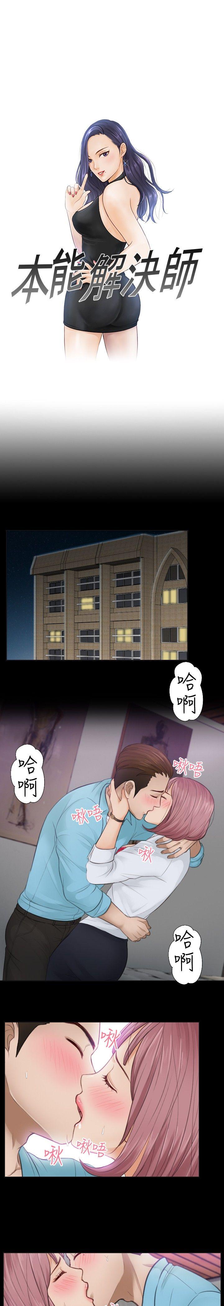 [Manhwa] Instinct Solver Plot, big breasts#[25P]-1