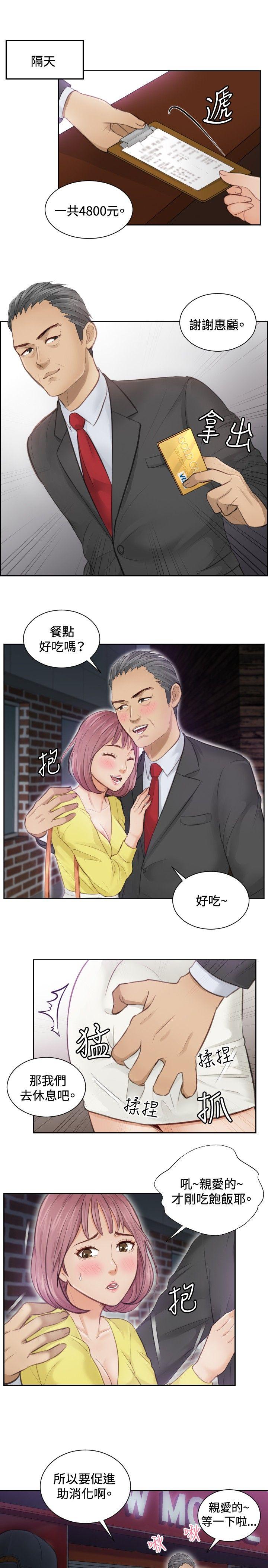 [Manhwa] Instinct Solver Plot, big breasts#[25P]-11