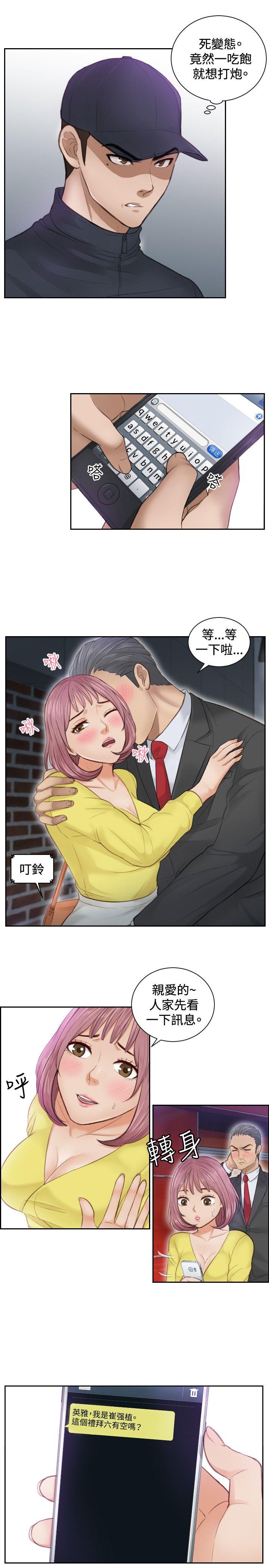 [Manhwa] Instinct Solver Plot, big breasts#[25P]-13