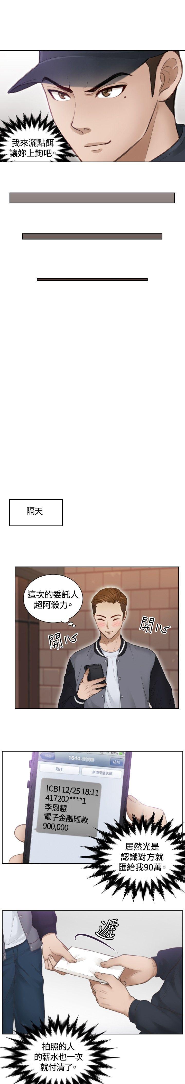 [Manhwa] Instinct Solver Plot, big breasts#[25P]-15