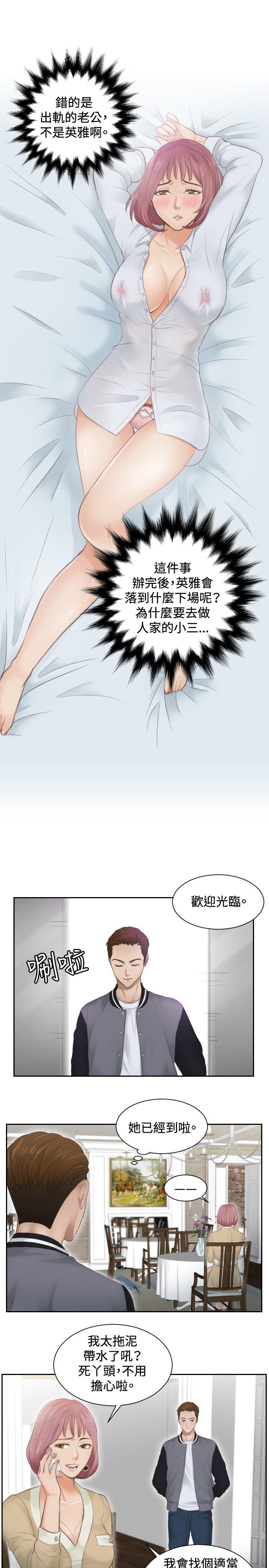 [Manhwa] Instinct Solver Plot, big breasts#[25P]-17