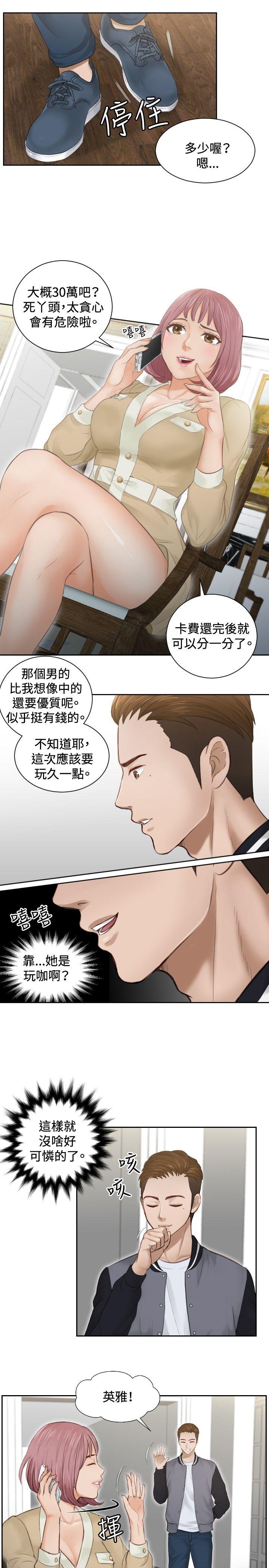 [Manhwa] Instinct Solver Plot, big breasts#[25P]-19