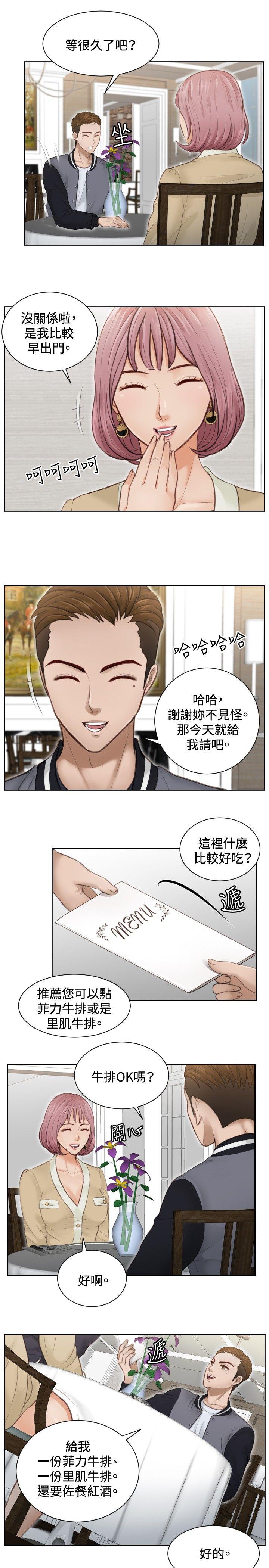 [Manhwa] Instinct Solver Plot, big breasts#[25P]-21