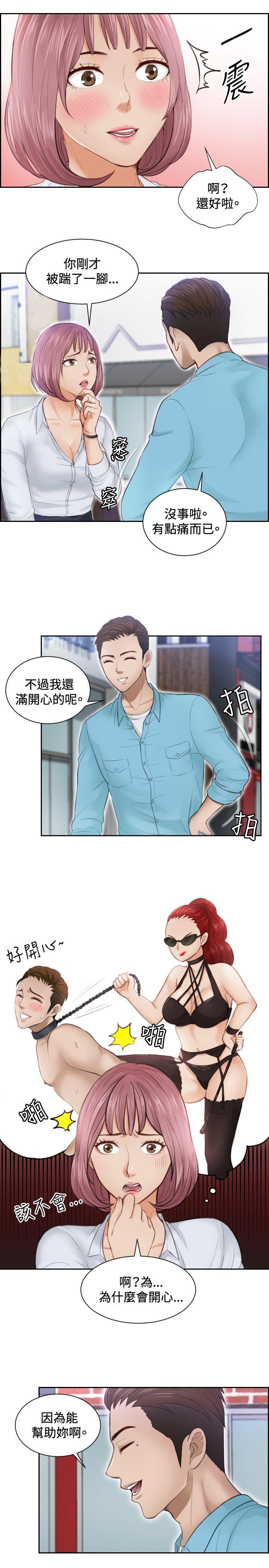 [Manhwa] Instinct Solver Plot, big breasts#[25P]-7