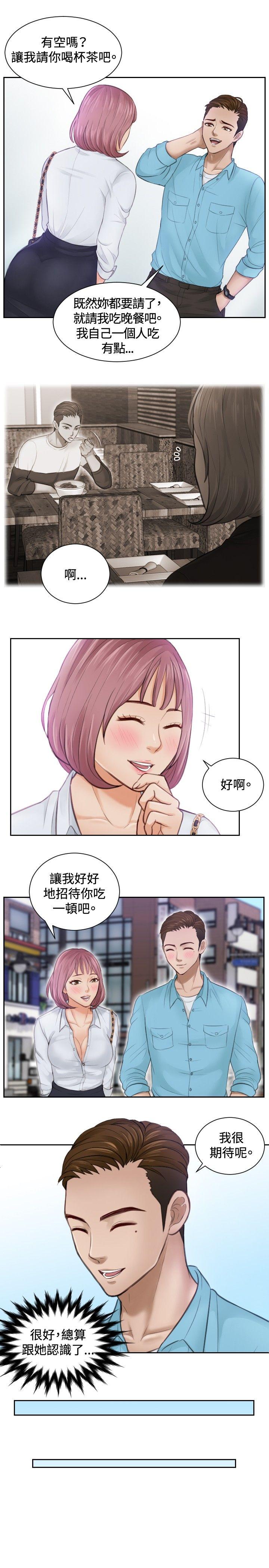 [Manhwa] Instinct Solver Plot, big breasts#[25P]-9