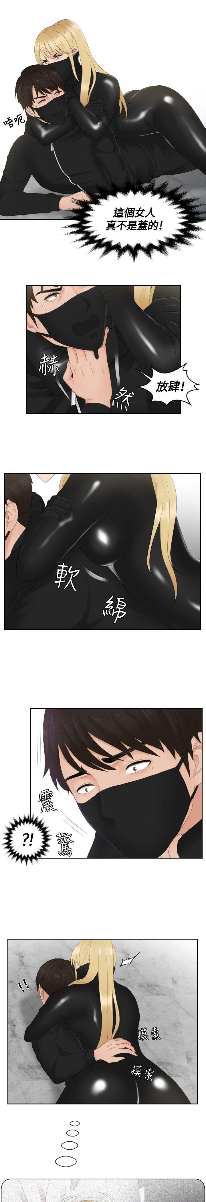 [韩国漫画] 本能解决师 剧情,巨乳大奶#[23P]-13