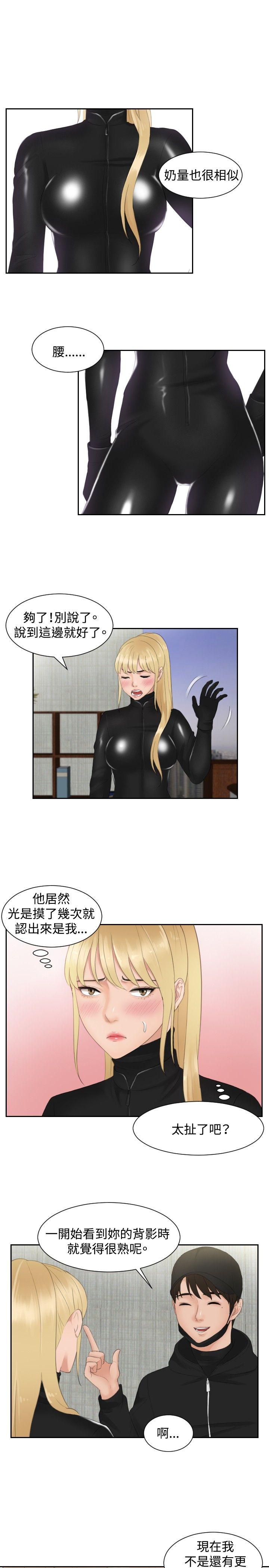 [韩国漫画] 本能解决师 剧情,巨乳大奶#[23P]-17