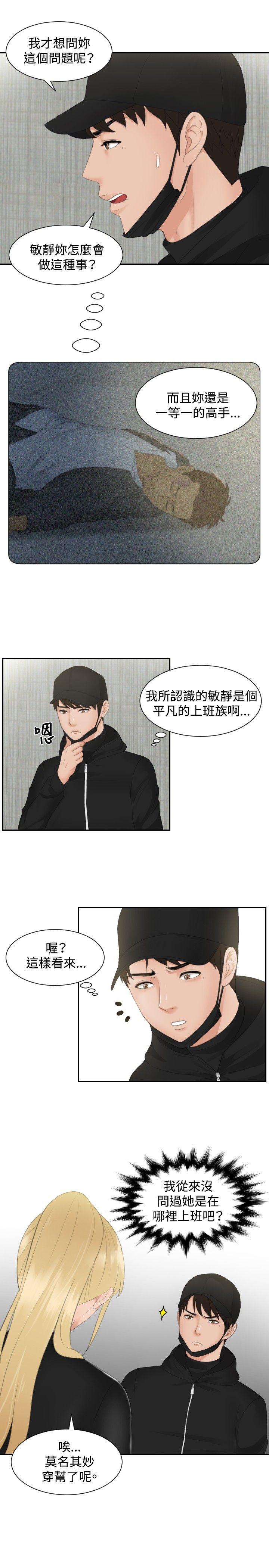 [韩国漫画] 本能解决师 剧情,巨乳大奶#[23P]-19