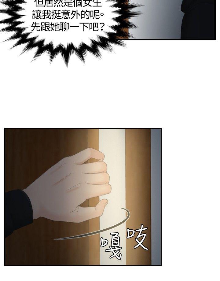 [韩国漫画] 本能解决师 剧情,巨乳大奶#[23P]-2