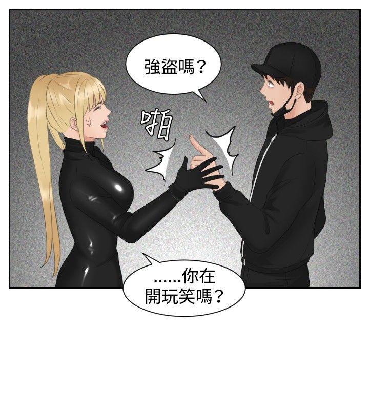 [韩国漫画] 本能解决师 剧情,巨乳大奶#[23P]-20