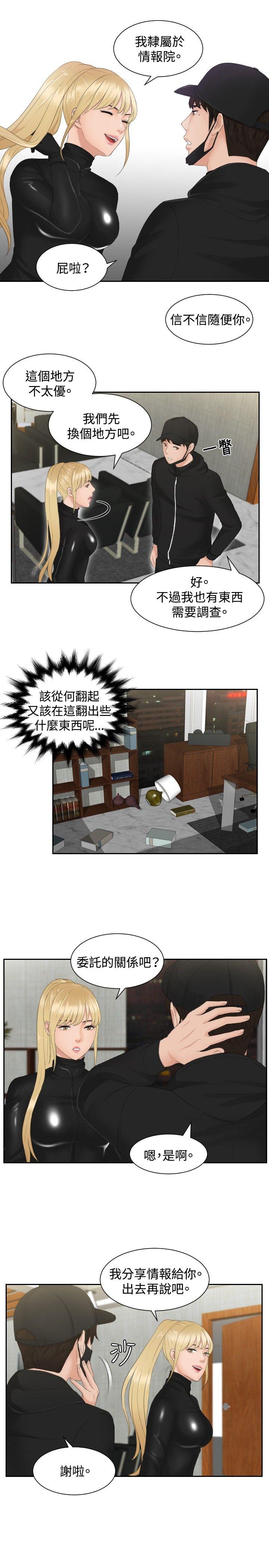 [韩国漫画] 本能解决师 剧情,巨乳大奶#[23P]-21