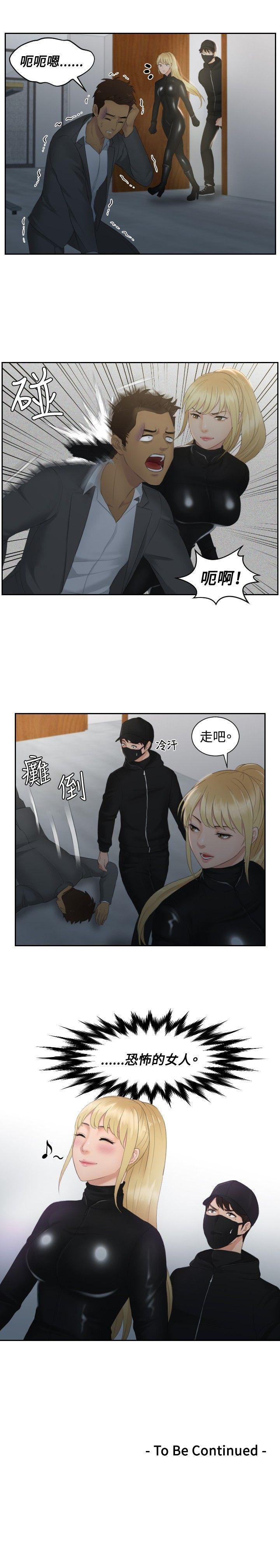 [韩国漫画] 本能解决师 剧情,巨乳大奶#[23P]-23