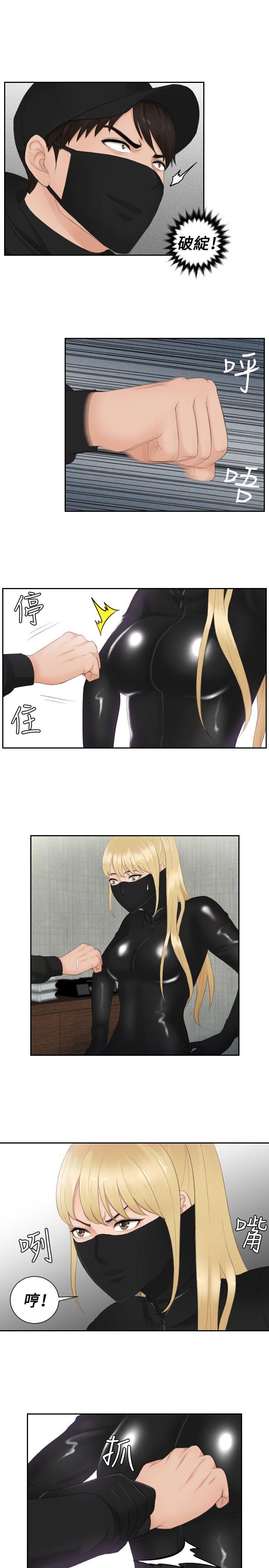 [韩国漫画] 本能解决师 剧情,巨乳大奶#[23P]-9