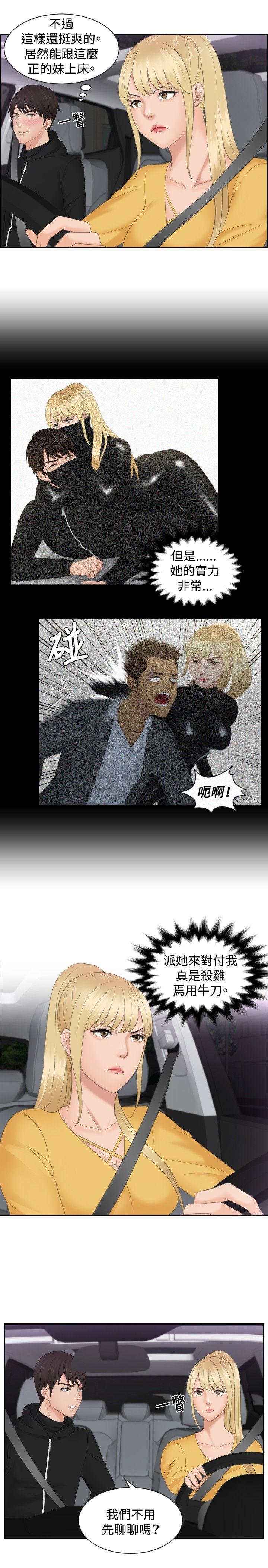 [Manhwa] Instinct Solver Plot, big breasts#[22P]-11
