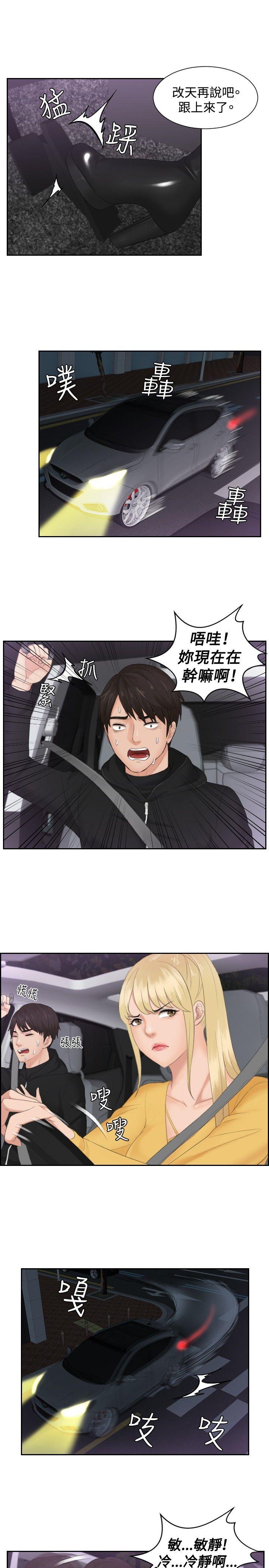 [Manhwa] Instinct Solver Plot, big breasts#[22P]-13