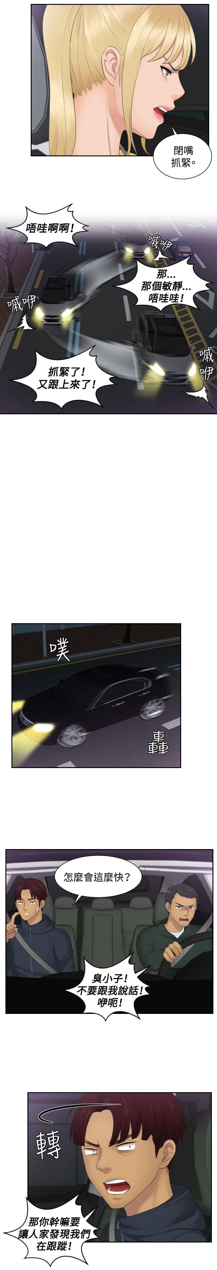 [Manhwa] Instinct Solver Plot, big breasts#[22P]-15