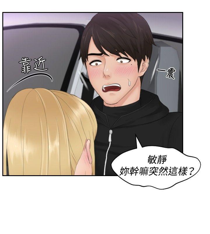 [Manhwa] Instinct Solver Plot, big breasts#[22P]-20