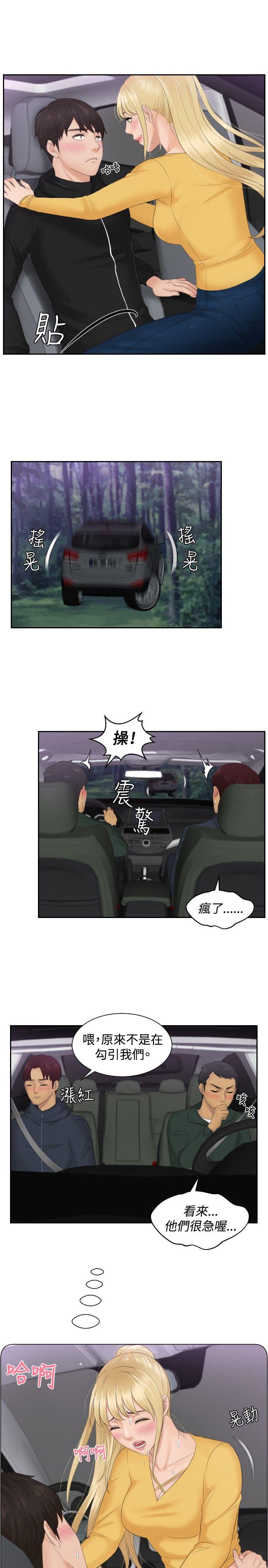 [Manhwa] Instinct Solver Plot, big breasts#[22P]-21