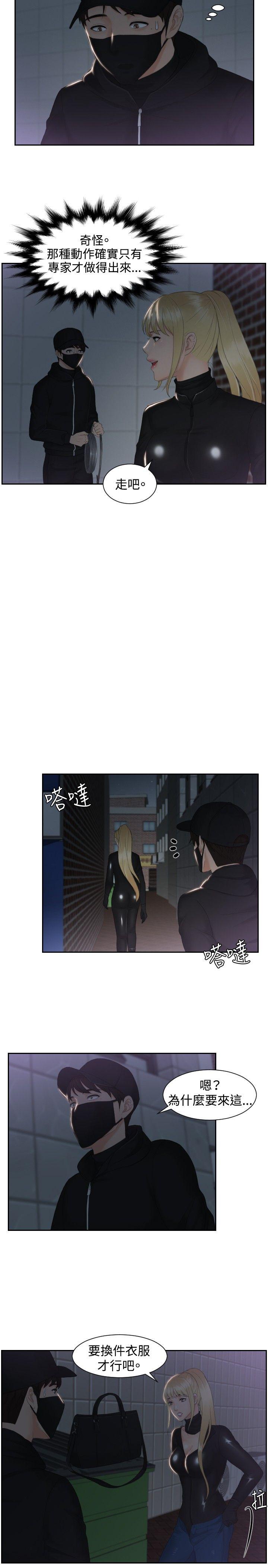 [Manhwa] Instinct Solver Plot, big breasts#[22P]-3