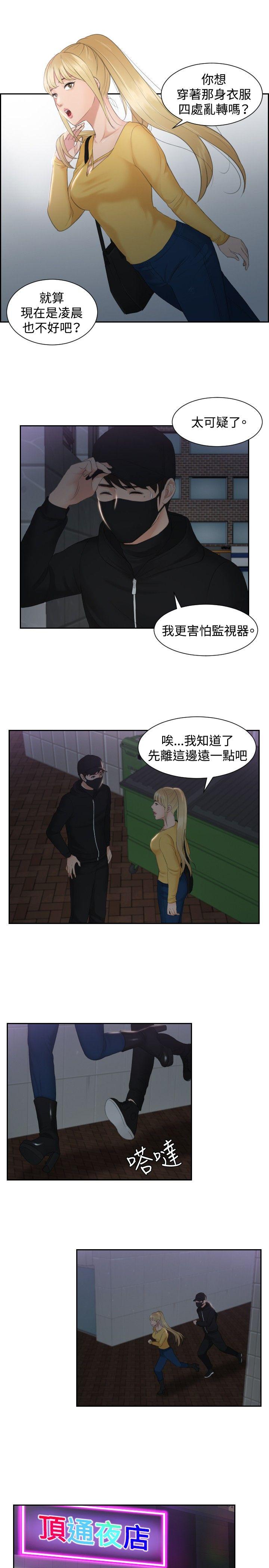 [Manhwa] Instinct Solver Plot, big breasts#[22P]-5