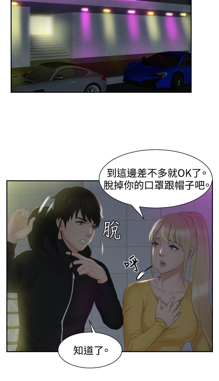 [Manhwa] Instinct Solver Plot, big breasts#[22P]-6