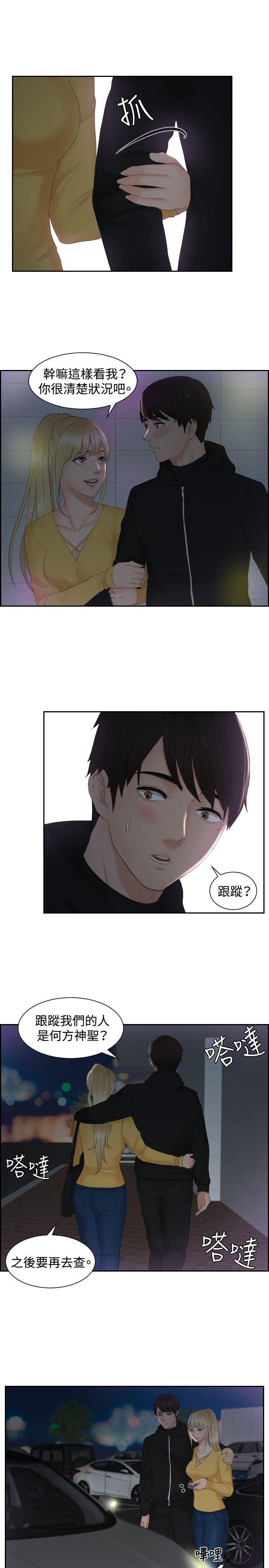 [Manhwa] Instinct Solver Plot, big breasts#[22P]-7