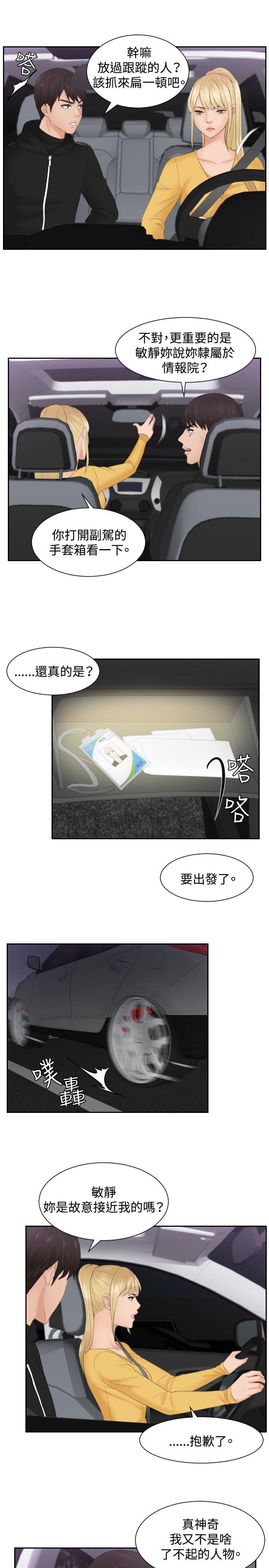 [Manhwa] Instinct Solver Plot, big breasts#[22P]-9