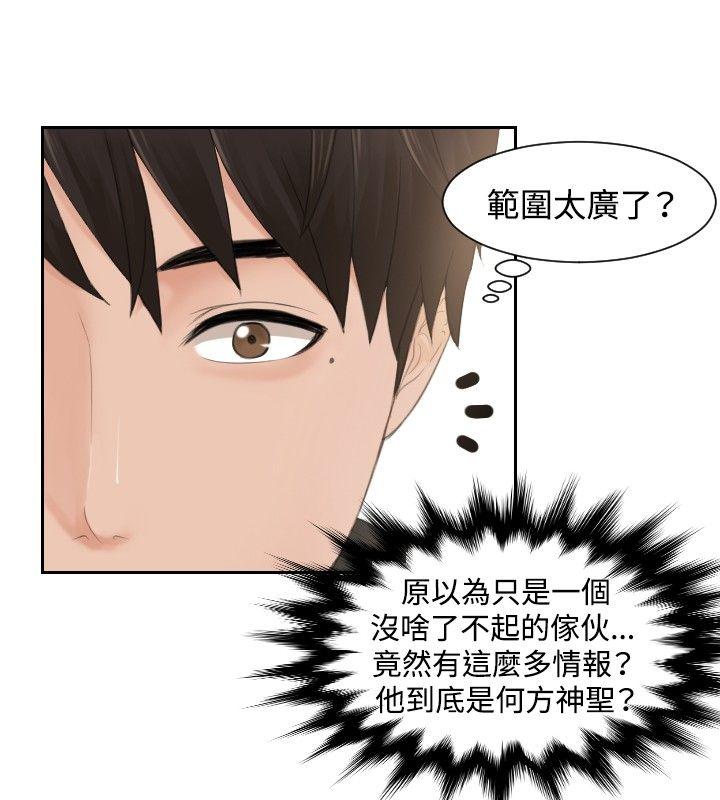 [Manhwa] Instinct Solver Plot, big breasts#[22P]-10