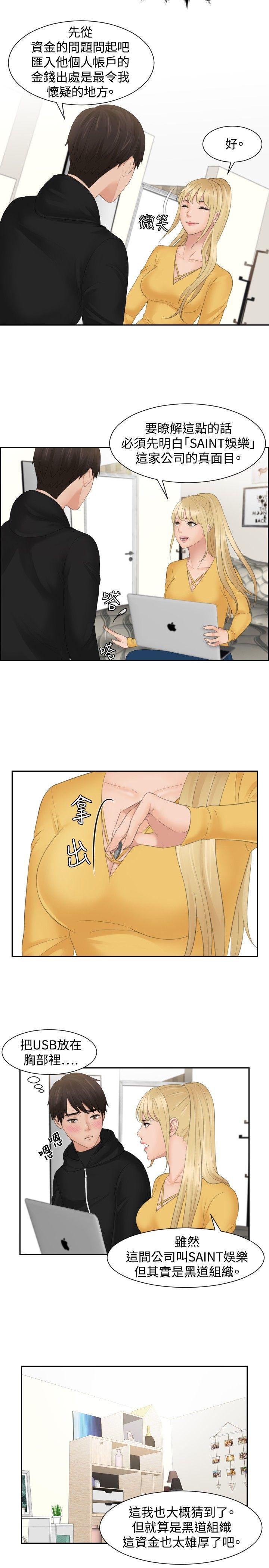 [Manhwa] Instinct Solver Plot, big breasts#[22P]-11