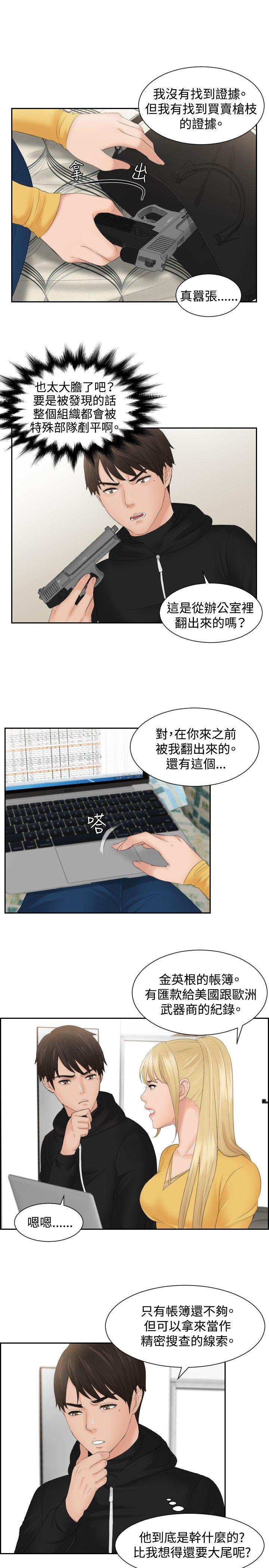 [Manhwa] Instinct Solver Plot, big breasts#[22P]-13