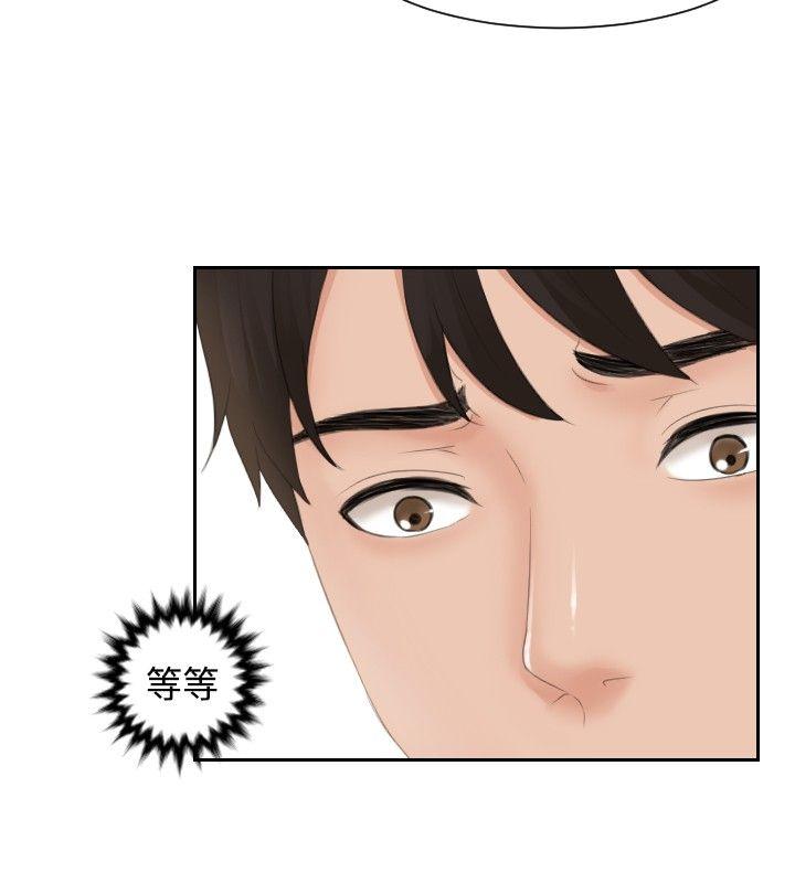 [Manhwa] Instinct Solver Plot, big breasts#[22P]-14
