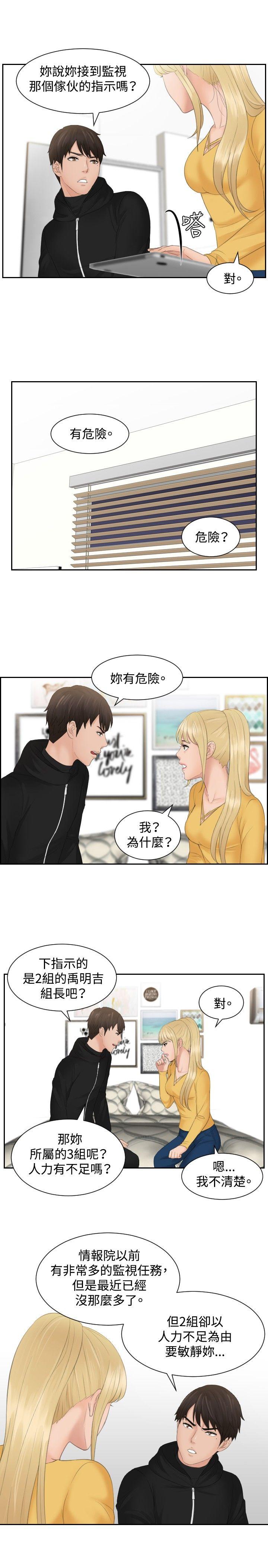 [Manhwa] Instinct Solver Plot, big breasts#[22P]-15
